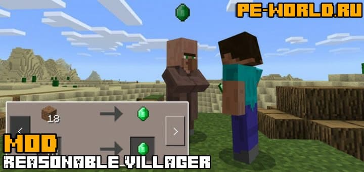 Превью для «МОД Reasonable Villager | MINECRAFT POCKET EDITION 1.1.0.9»