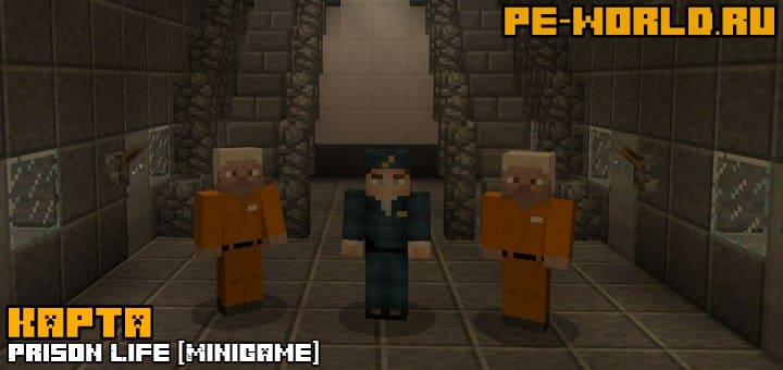 Превью для «КАРТА Prison Life [Minigame] | MINECRAFT POCKET EDITION 1.1.1.0»
